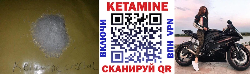 КЕТАМИН VHQ  Купить закладки  Алатырь 