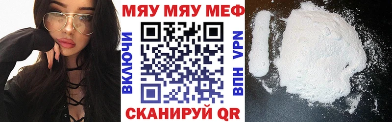 Меф мяу мяу  Купить где  Алатырь 